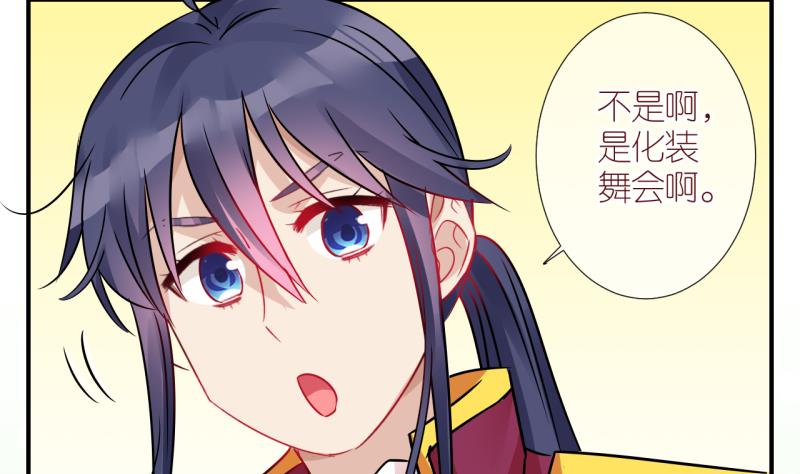 第44话 格格不入的化装舞会 2-第44话