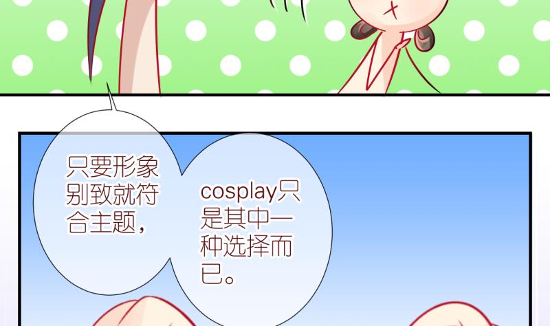 第44话 格格不入的化装舞会 2-第44话