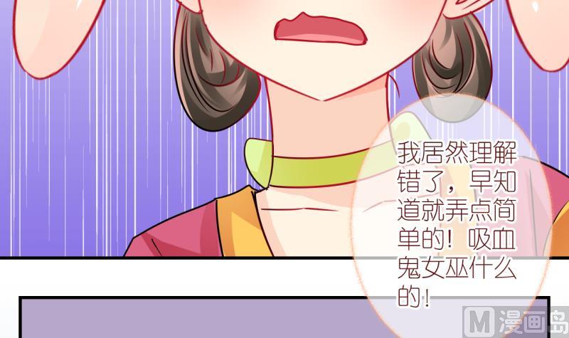 第44话 格格不入的化装舞会 2-第44话