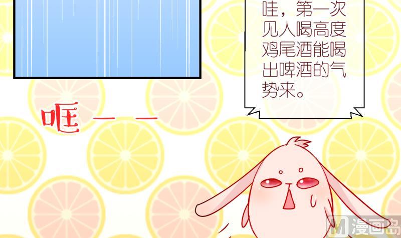 第46话 被劈腿的学姐 1-第46话