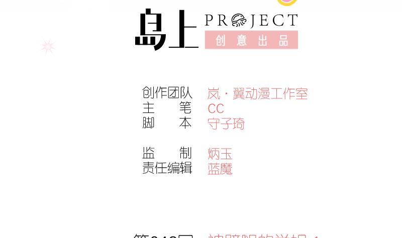 第46话 被劈腿的学姐 1-第46话