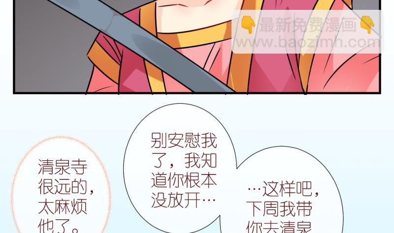 第48话 被劈腿的学姐 3-第48话