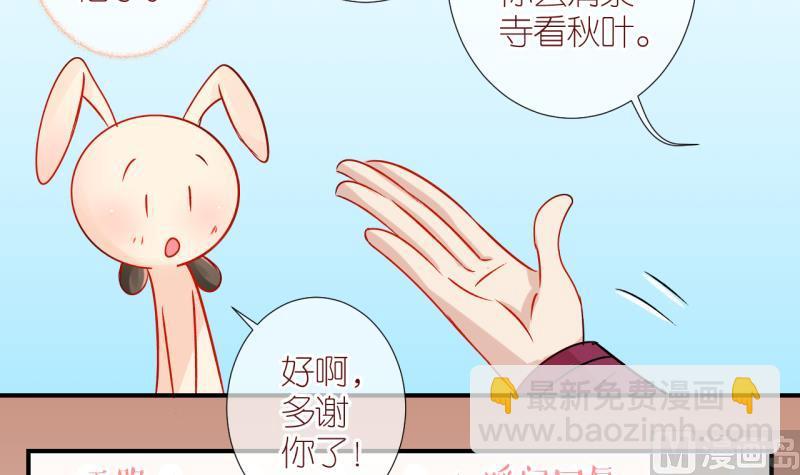 第48话 被劈腿的学姐 3-第48话