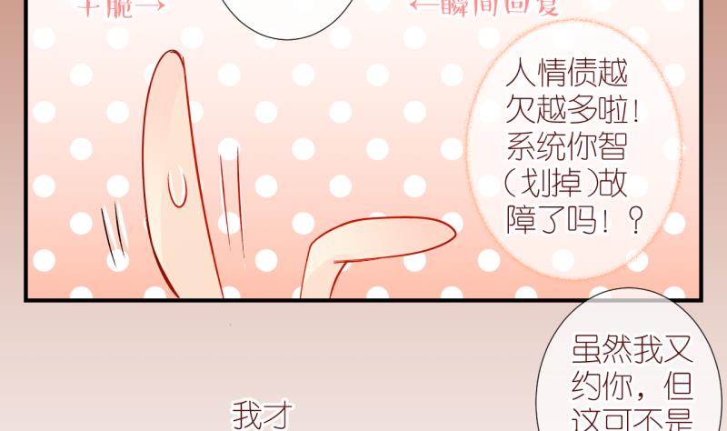 第48话 被劈腿的学姐 3-第48话