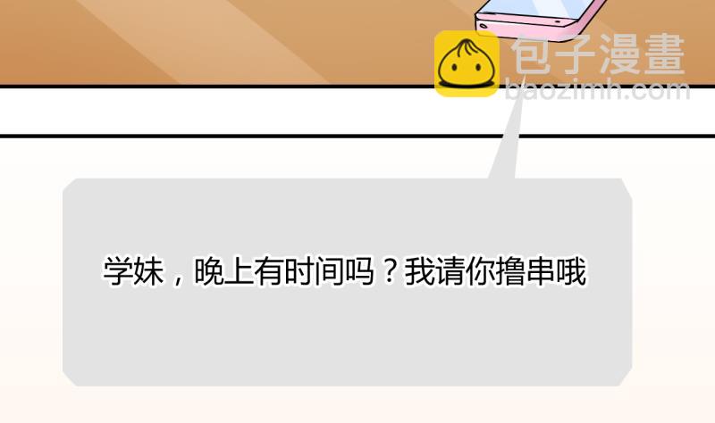 第48话 被劈腿的学姐 3-第48话