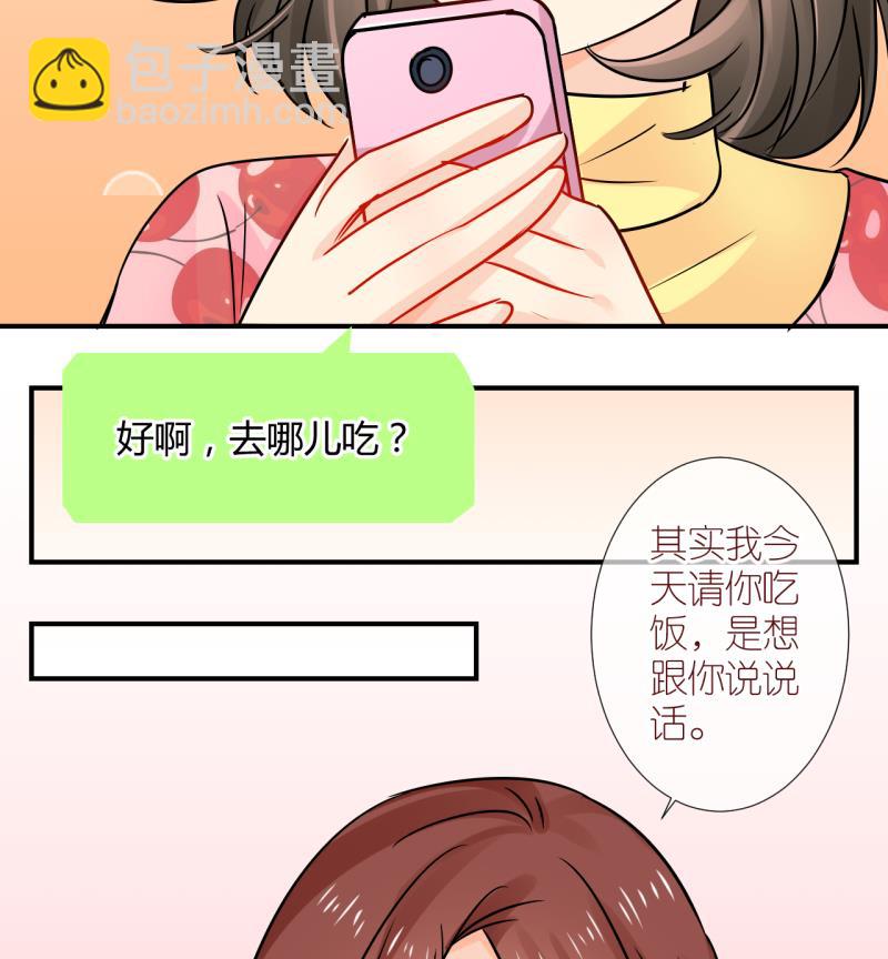 第48话 被劈腿的学姐 3-第48话