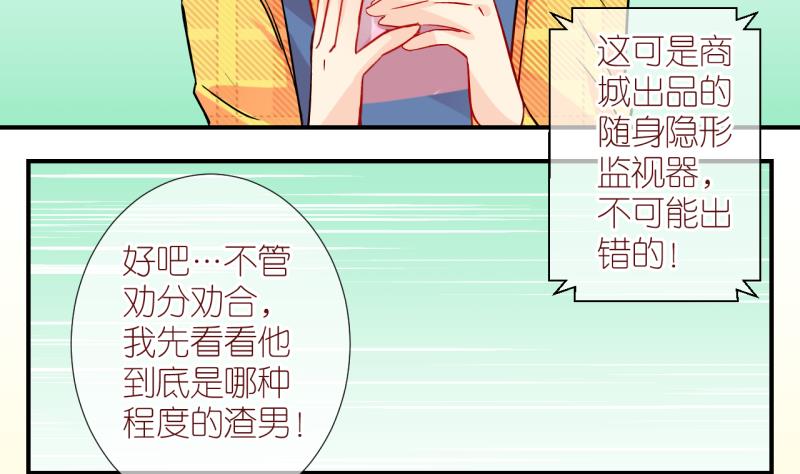 第50话 学姐的困境 2-第50话