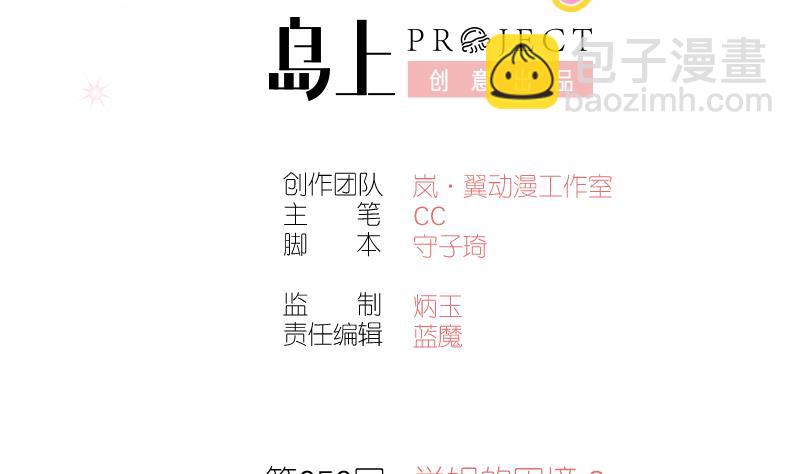 第50话 学姐的困境 2-第50话