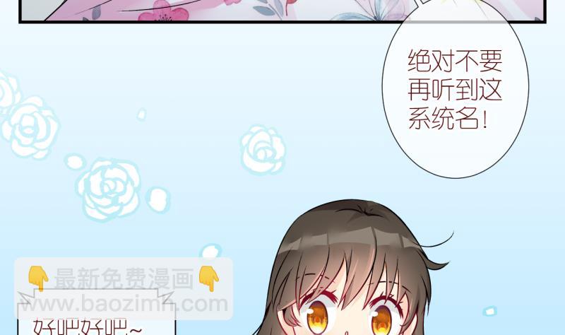 第6话 积分系统=心想事成？3-第6话