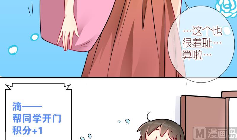 第6话 积分系统=心想事成？3-第6话