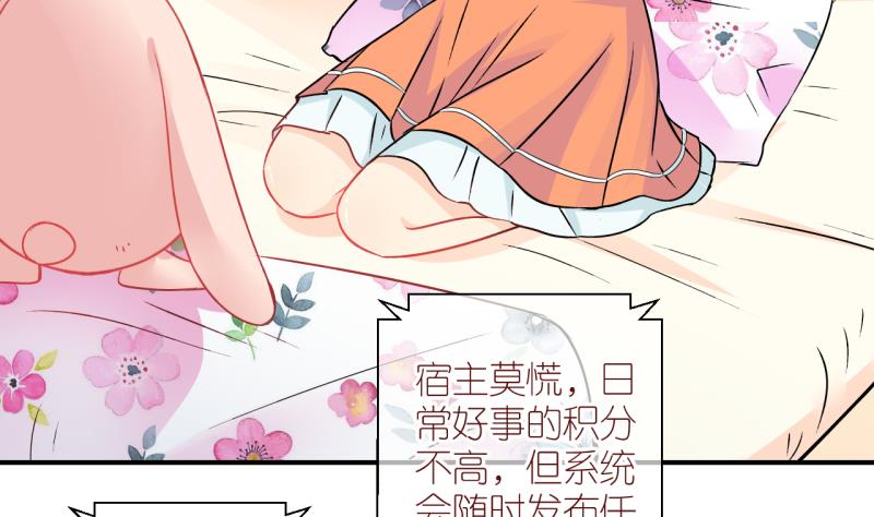 第6话 积分系统=心想事成？3-第6话