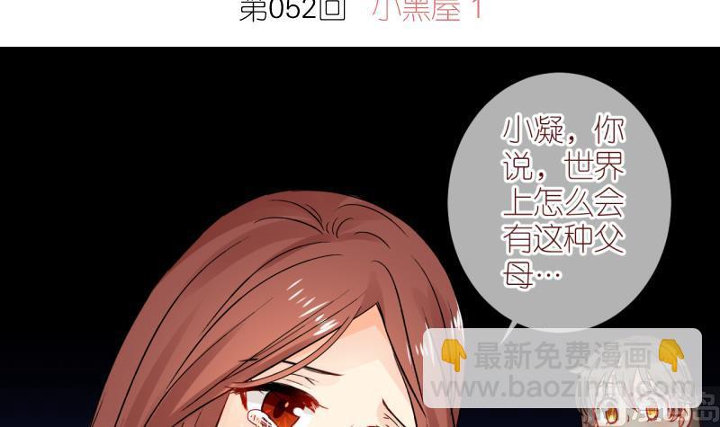 第52话 小黑屋 1-第52话