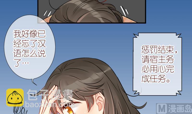 第54话 小黑屋 3-第54话