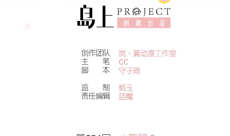 第54话 小黑屋 3-第54话