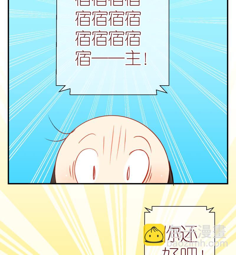 第54话 小黑屋 3-第54话