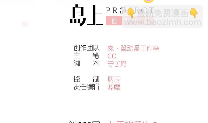 第60话 女王的诞生 3-第60话