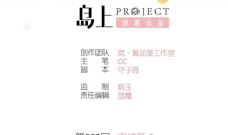 第62话 完结章 2-第62话