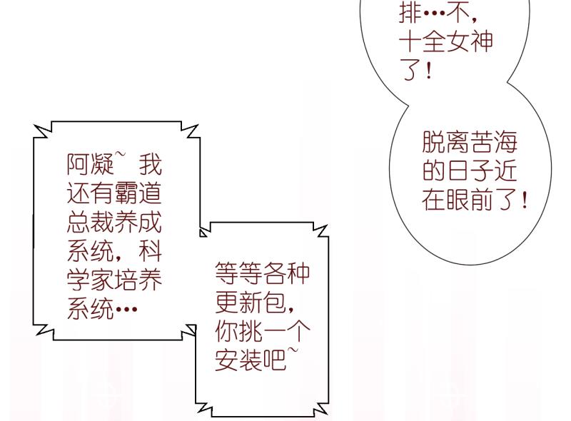 第64话 两年后的番外-第64话