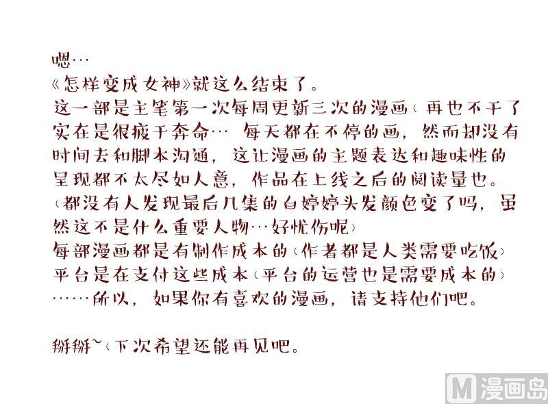 第64话 两年后的番外-第64话