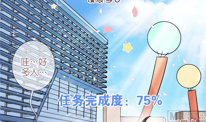 第8话 第一个任务：Cosplay？2-第8话