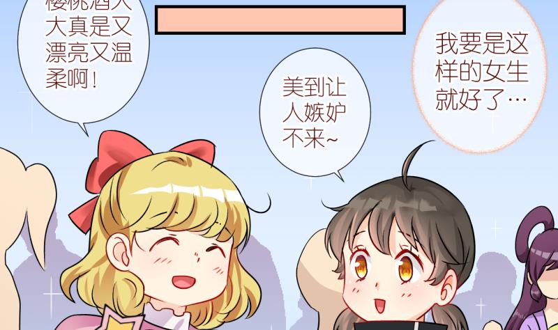 第8话 第一个任务：Cosplay？2-第8话