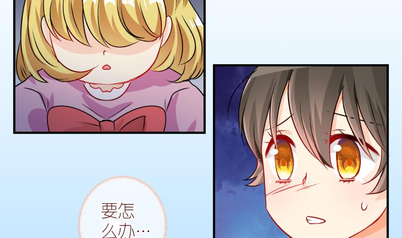 第8话 第一个任务：Cosplay？2-第8话