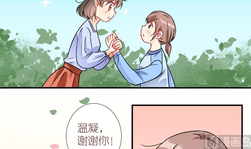 第8话 第一个任务：Cosplay？2-第8话