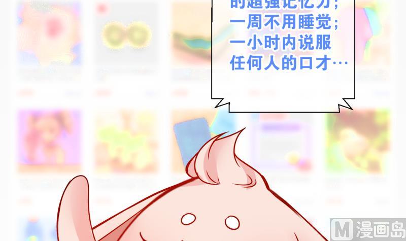 第10话 当迷妹遭遇假票1-第10话