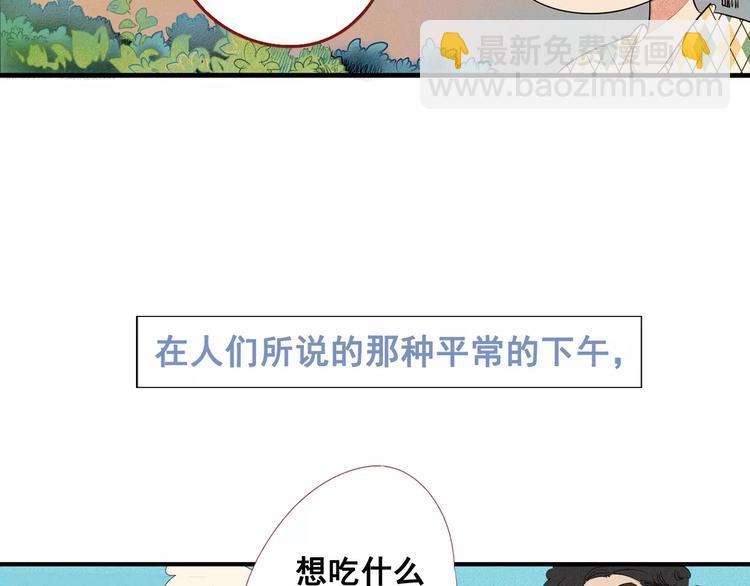 第1话 与初恋男神重逢(1/4)-第2话