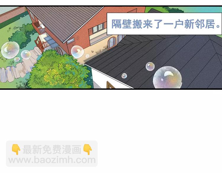 第1话 与初恋男神重逢(1/4)-第2话