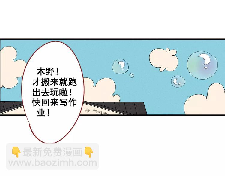 第1话 与初恋男神重逢(1/4)-第2话