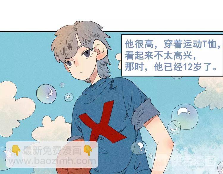 第1话 与初恋男神重逢(1/4)-第2话