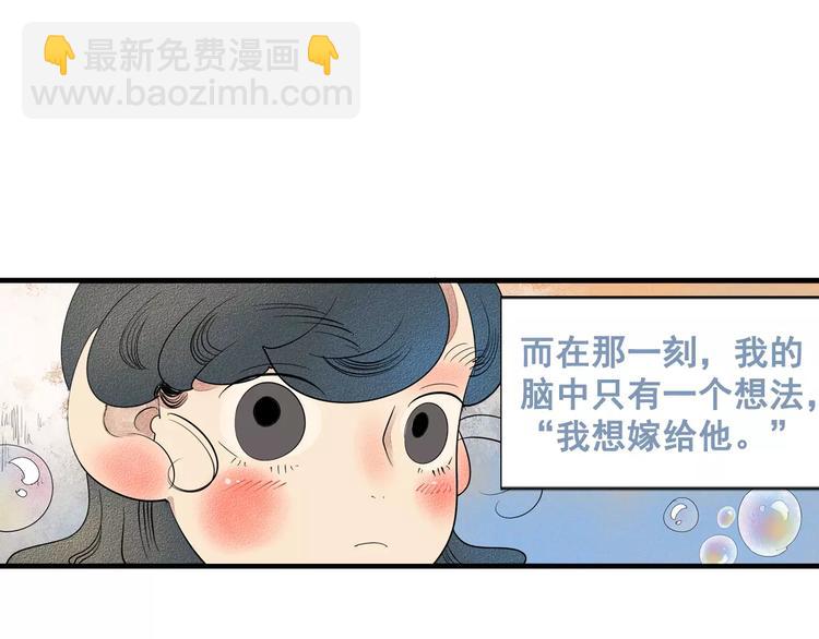 第1话 与初恋男神重逢(1/4)-第2话