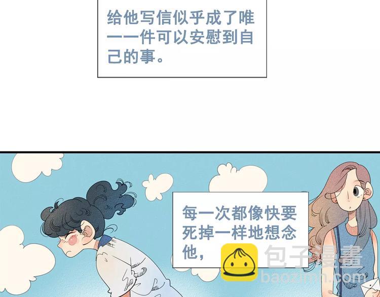 第1话 与初恋男神重逢(1/4)-第2话