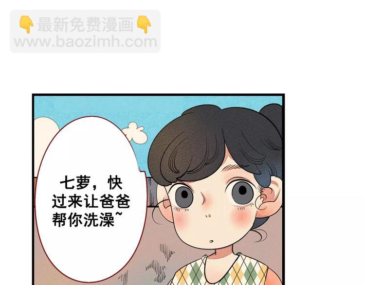 第1话 与初恋男神重逢(1/4)-第2话