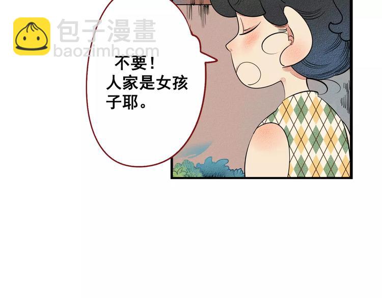 第1话 与初恋男神重逢(1/4)-第2话