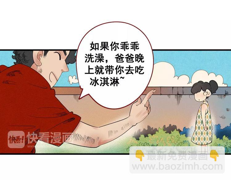 第1话 与初恋男神重逢(1/4)-第2话