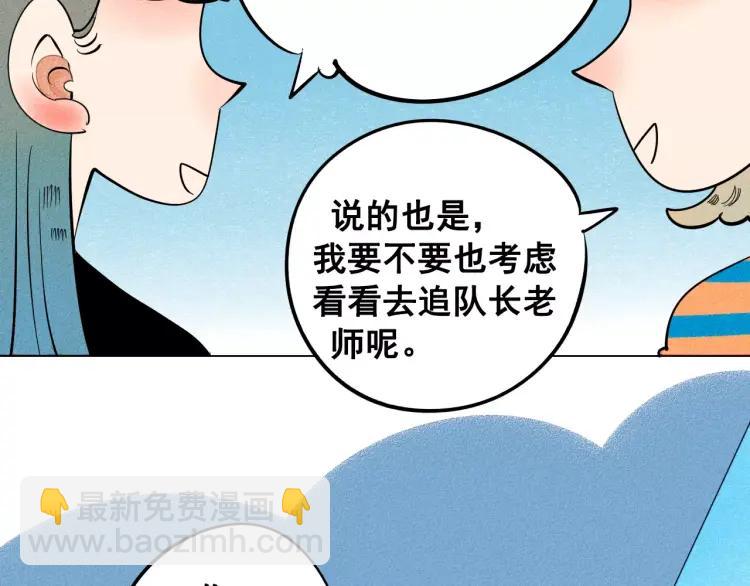 第11话 &ldquo;情敌&rdquo;出场？(1/4)-第12话