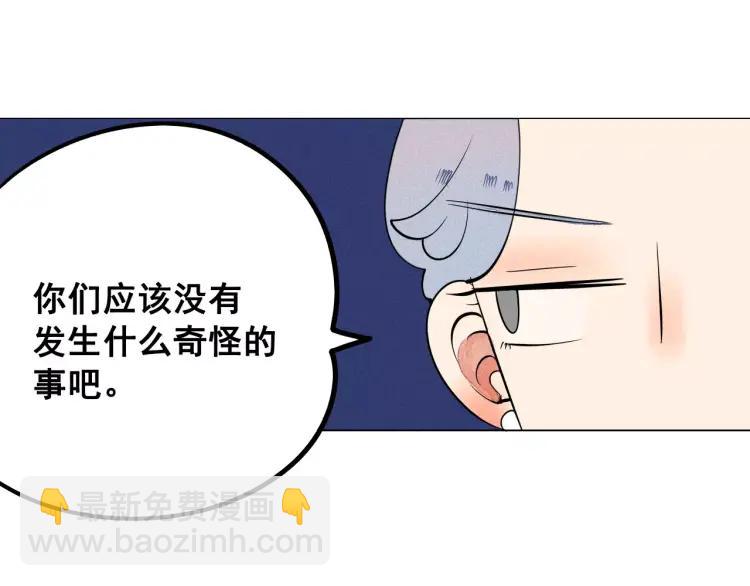 第11话 &ldquo;情敌&rdquo;出场？(1/4)-第12话