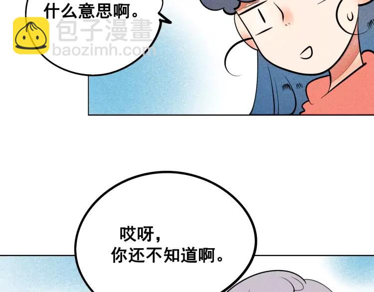 第11话 &ldquo;情敌&rdquo;出场？(1/4)-第12话