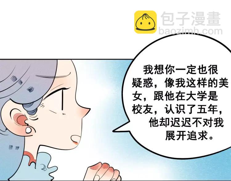 第11话 &ldquo;情敌&rdquo;出场？(1/4)-第12话