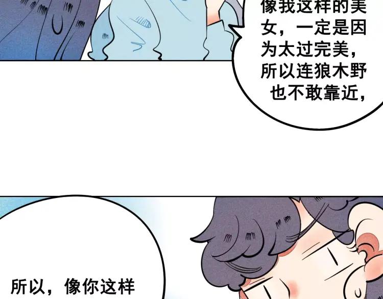 第11话 &ldquo;情敌&rdquo;出场？(1/4)-第12话