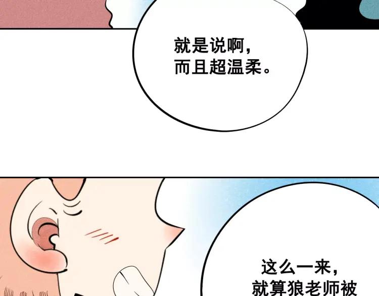 第11话 &ldquo;情敌&rdquo;出场？(1/4)-第12话