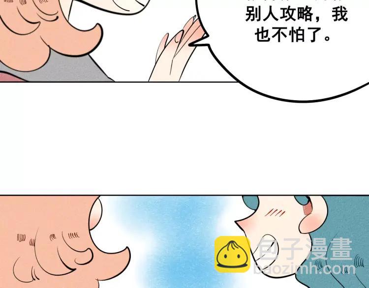 第11话 &ldquo;情敌&rdquo;出场？(1/4)-第12话