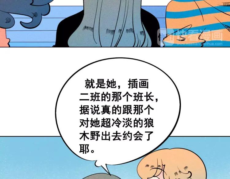 第11话 &ldquo;情敌&rdquo;出场？(1/4)-第12话