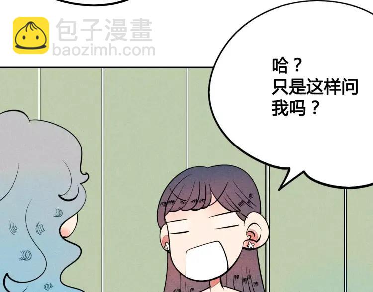 第13话 放开那只男神！(1/3)-第14话