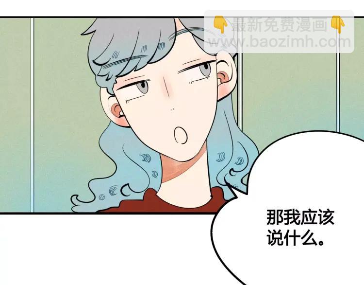 第13话 放开那只男神！(1/3)-第14话