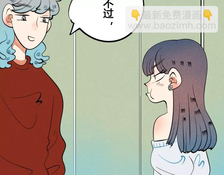 第13话 放开那只男神！(1/3)-第14话