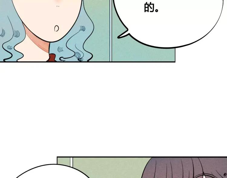 第13话 放开那只男神！(1/3)-第14话