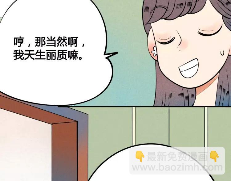 第13话 放开那只男神！(1/3)-第14话